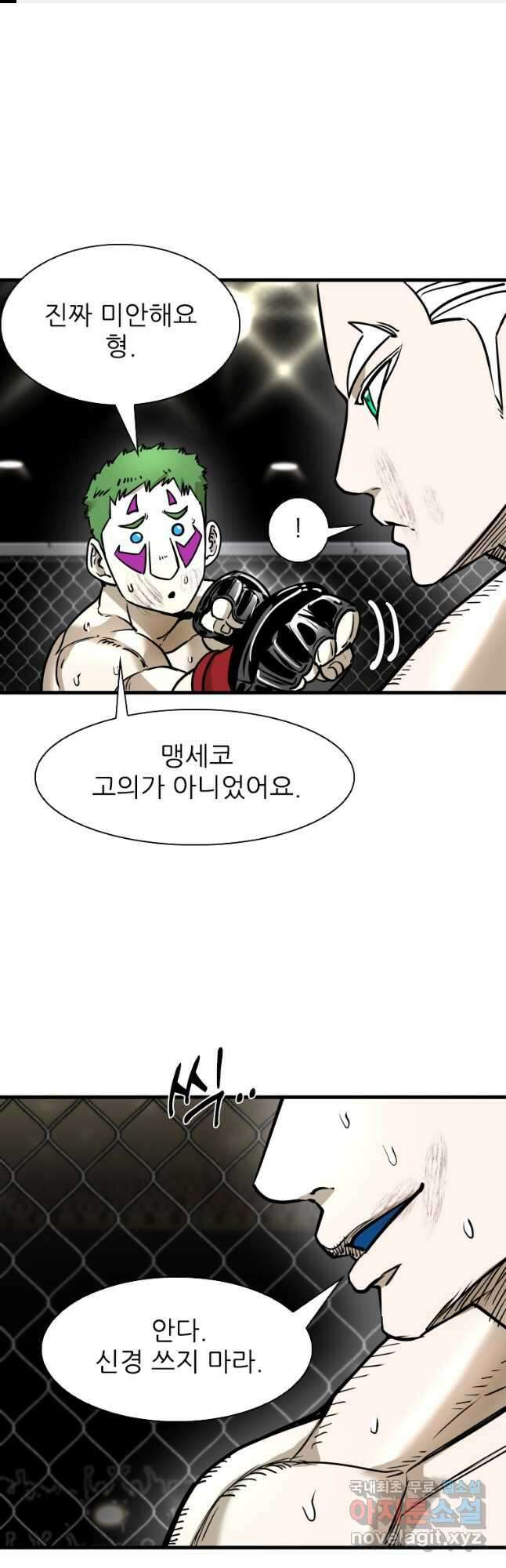 샤크4 92화 1