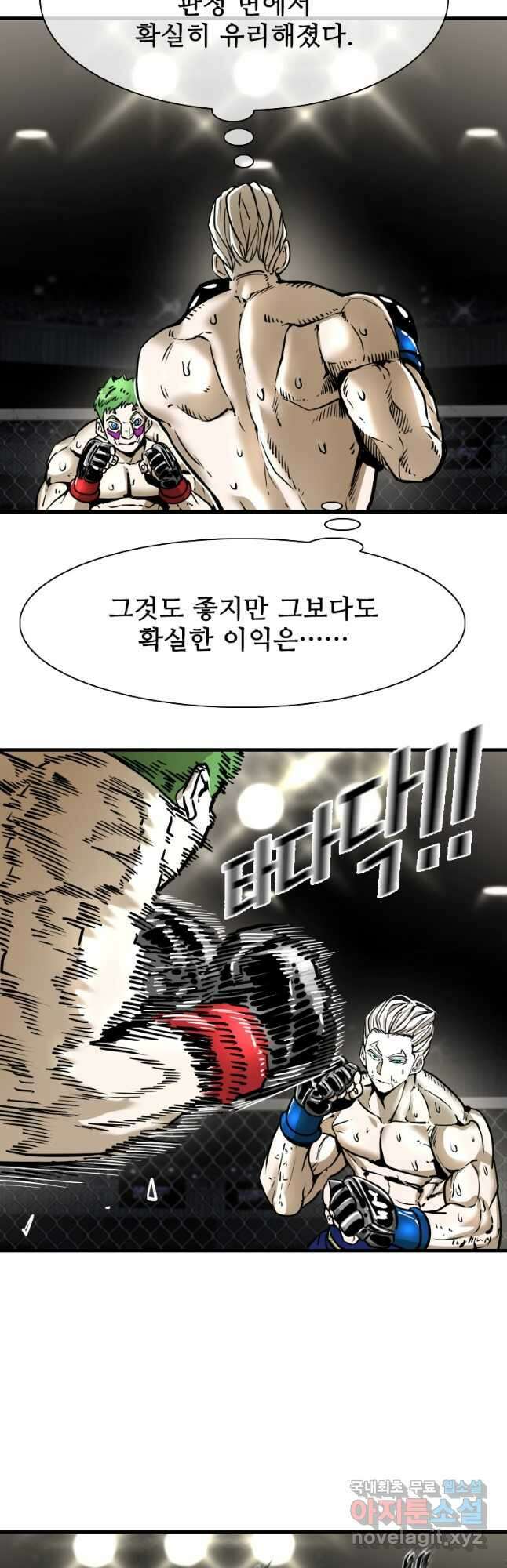 샤크4 92화 5