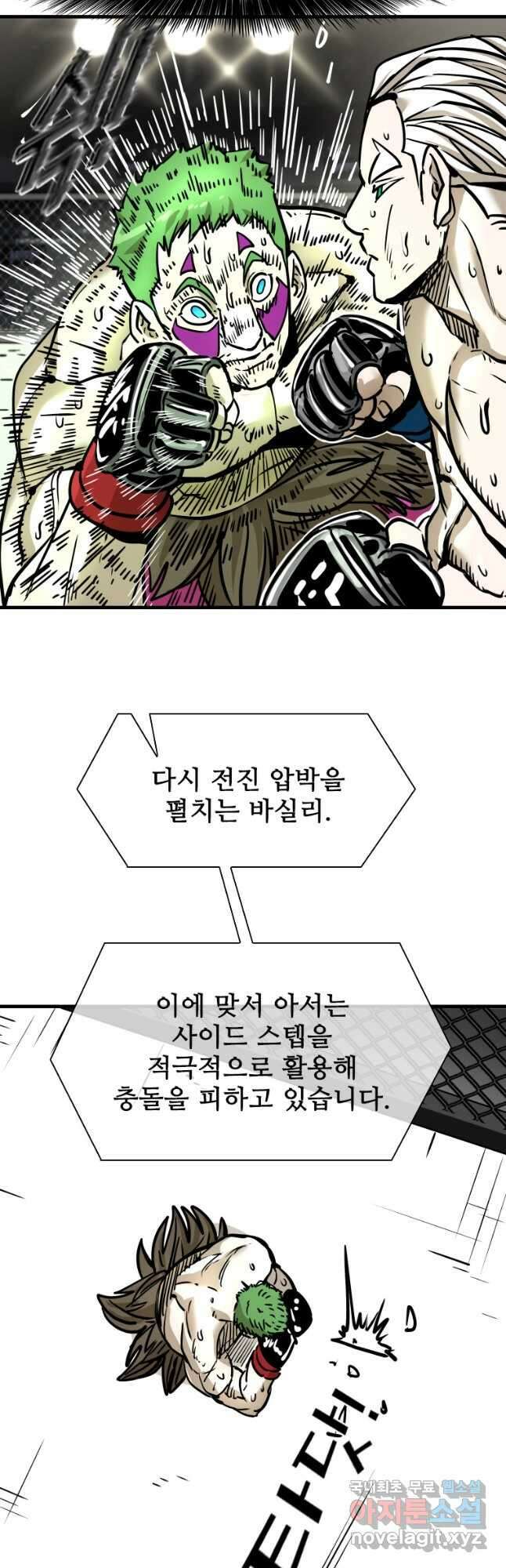 샤크4 92화 7