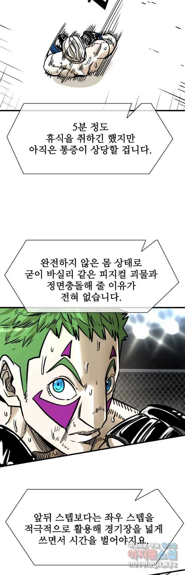샤크4 92화 8