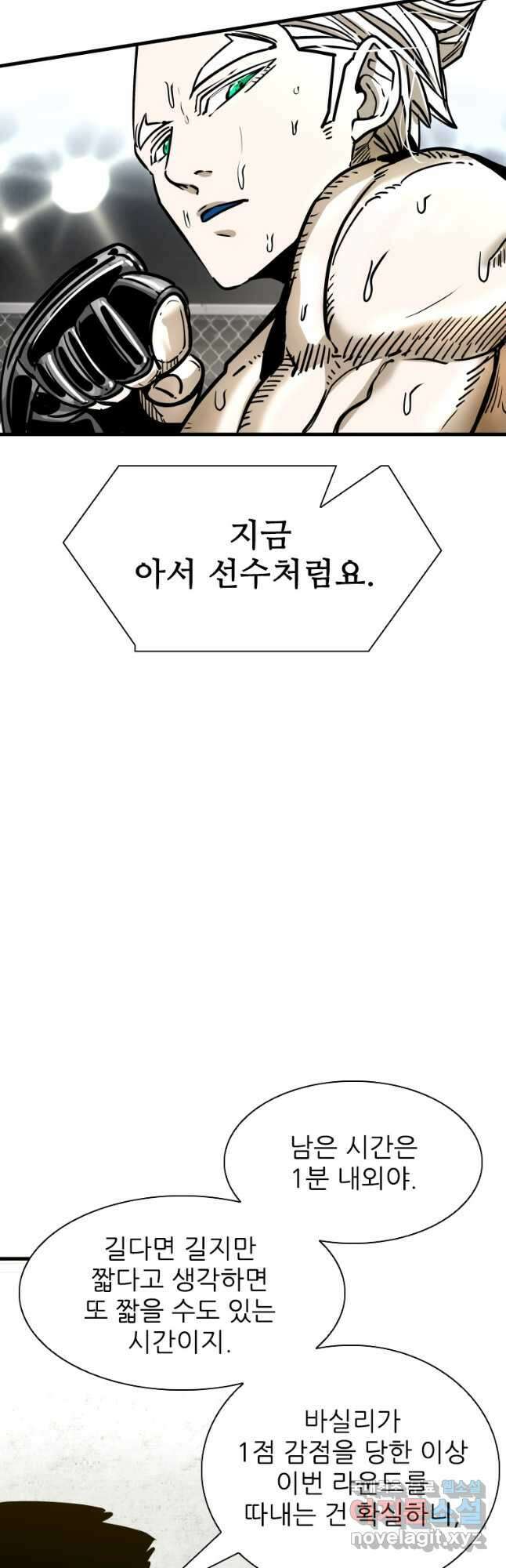 샤크4 92화 9