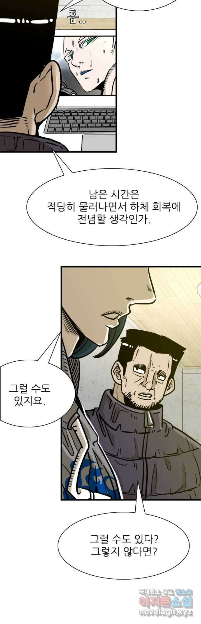 샤크4 92화 10