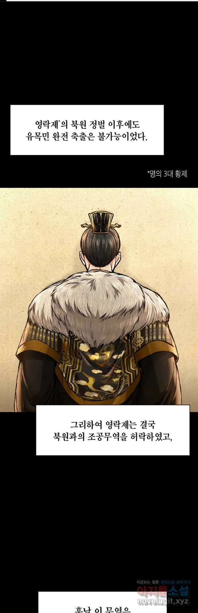 근육조선 40화 1