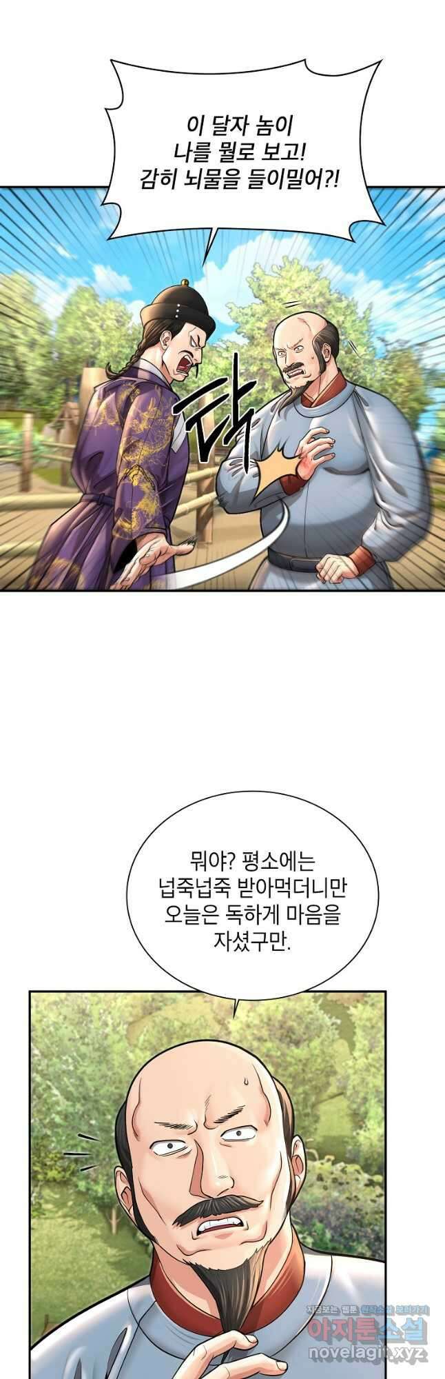 근육조선 40화 5