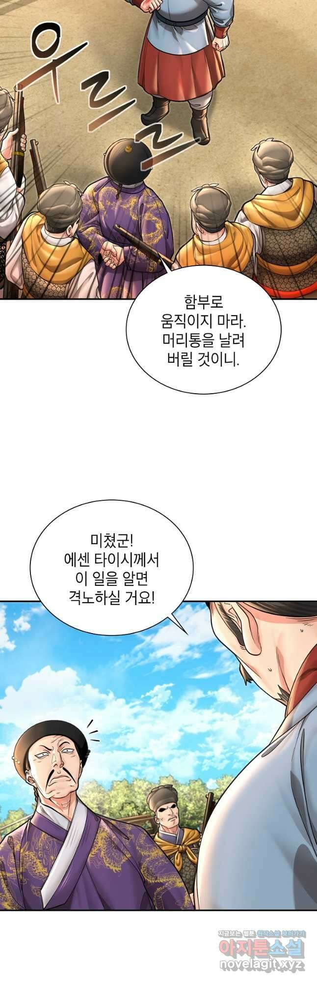 근육조선 40화 7