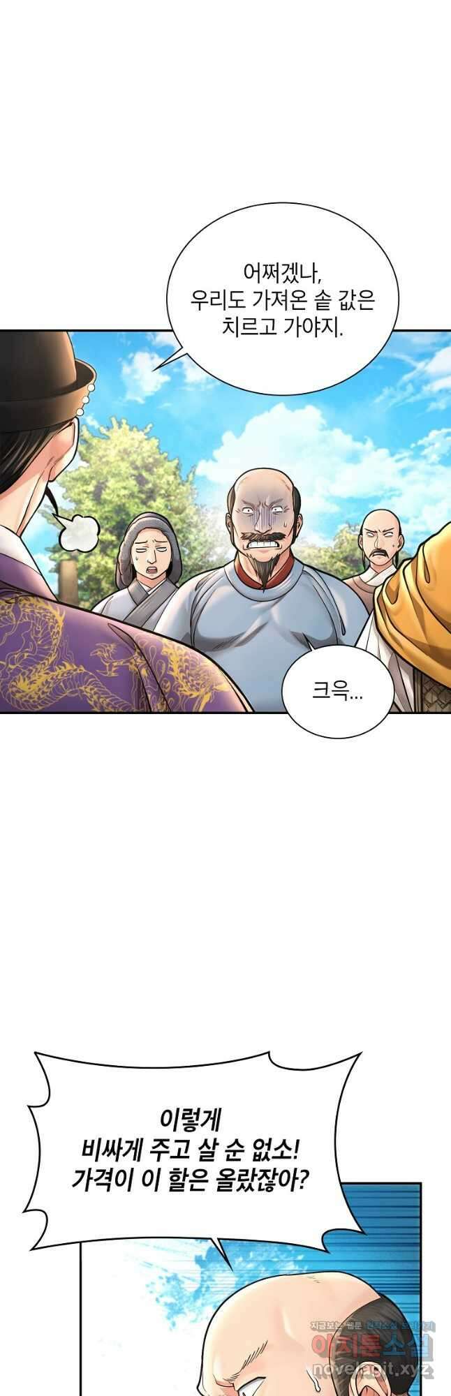 근육조선 40화 8