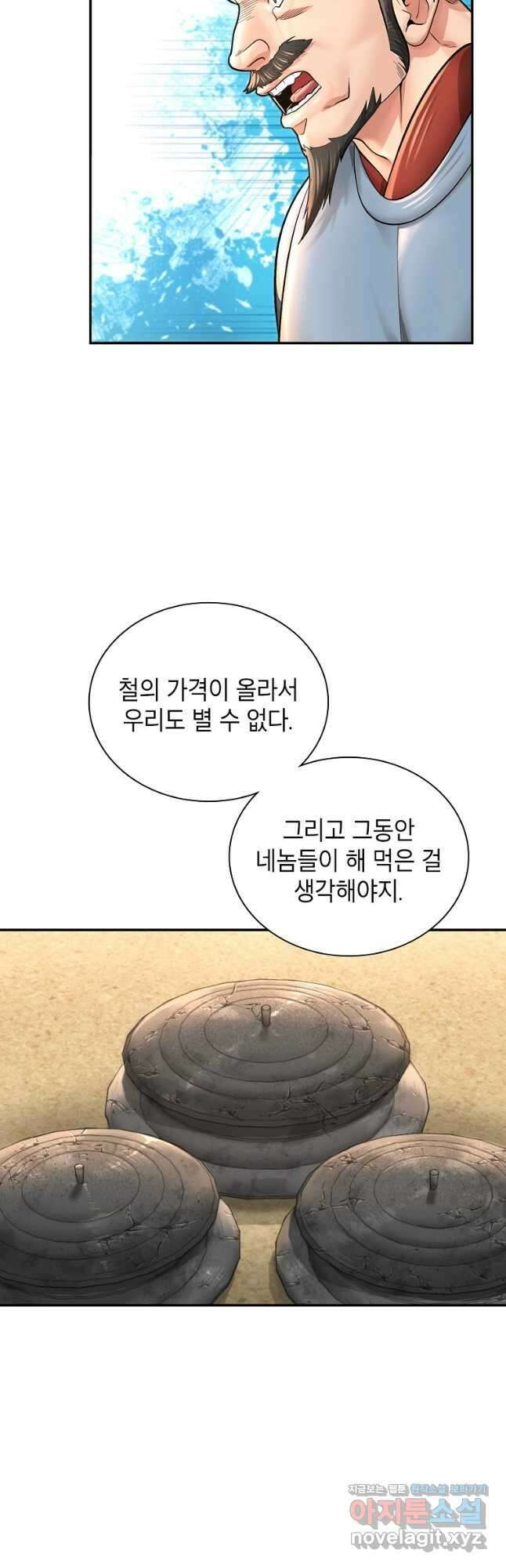 근육조선 40화 9