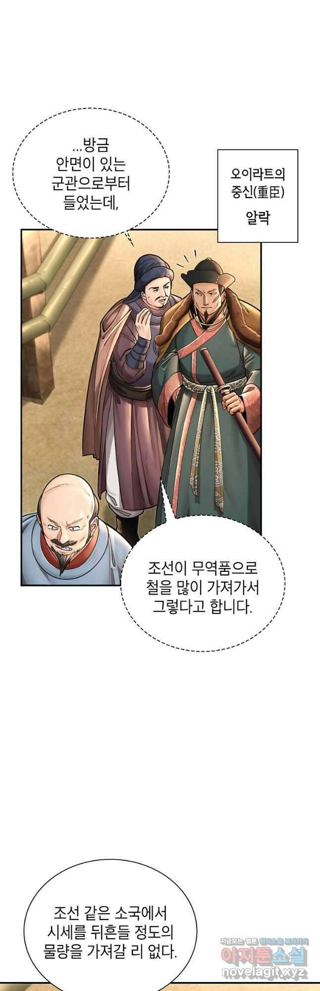 근육조선 40화 10