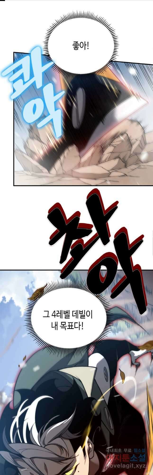 내 안에 최종보스가 들어왔다 42화 1