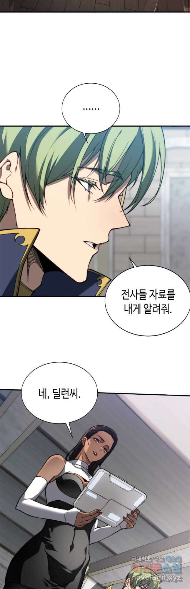 내 안에 최종보스가 들어왔다 42화 6