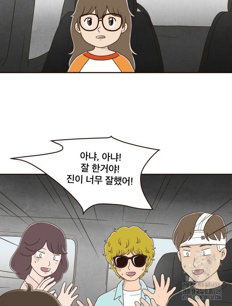 벼락 맞을 인간들 55화 7