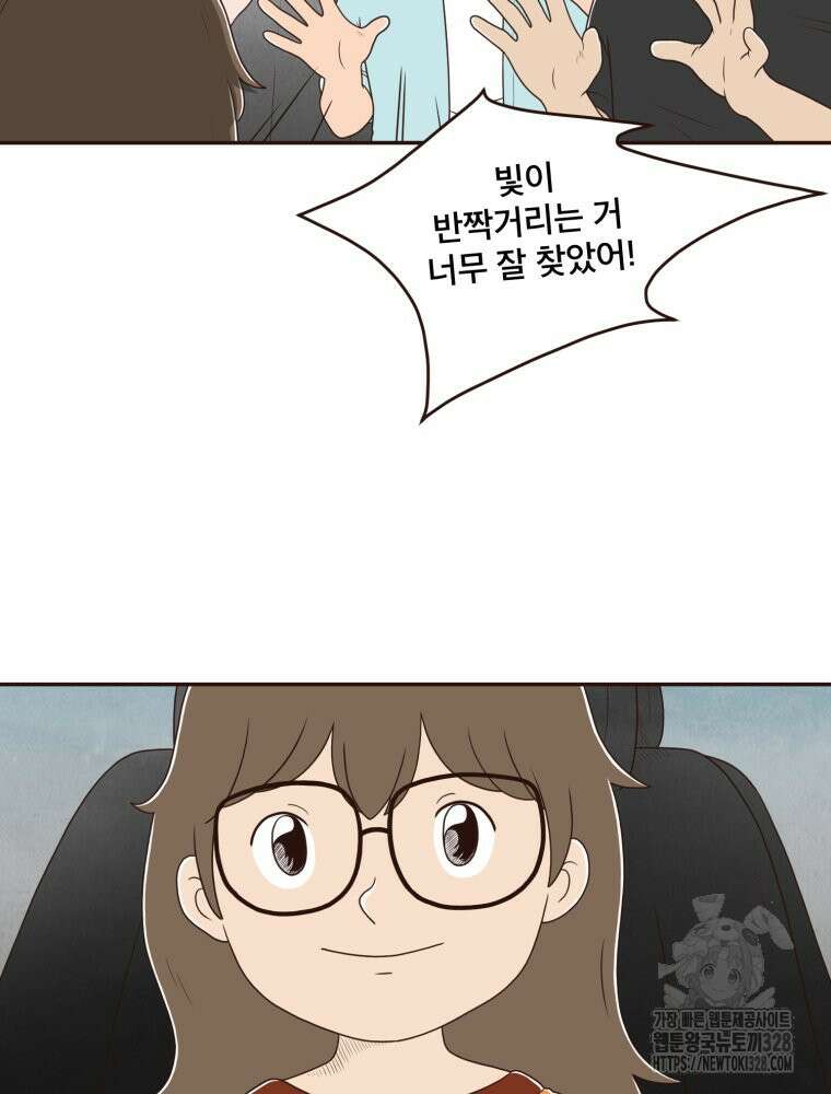 벼락 맞을 인간들 55화 8