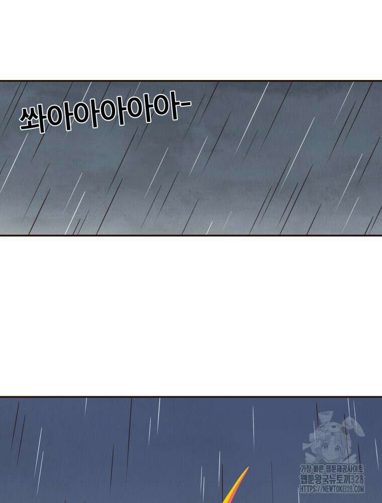 벼락 맞을 인간들 55화 12