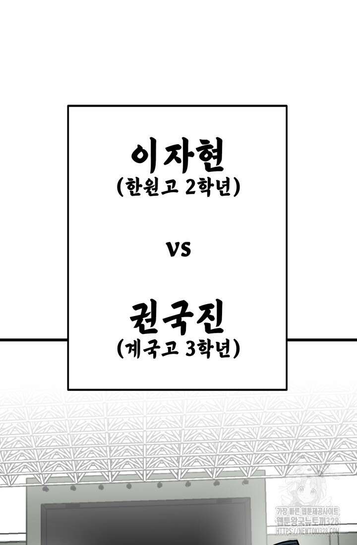 기부림 45화 3