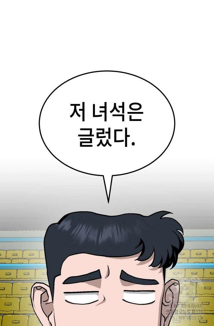 기부림 45화 6