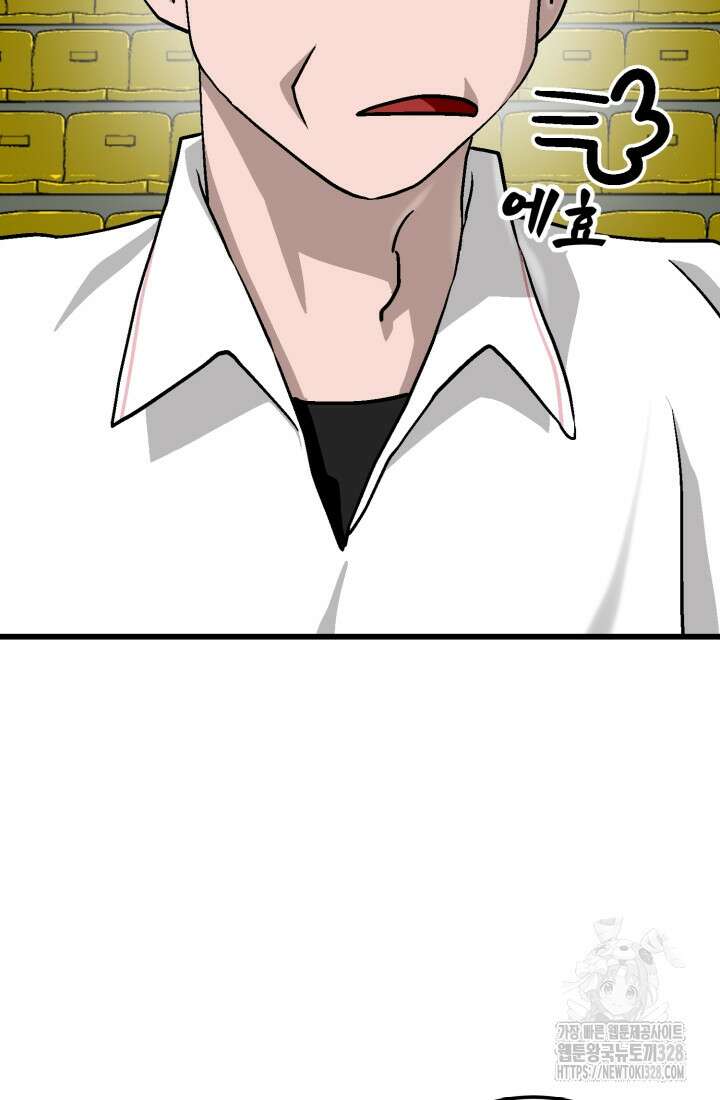 기부림 45화 7