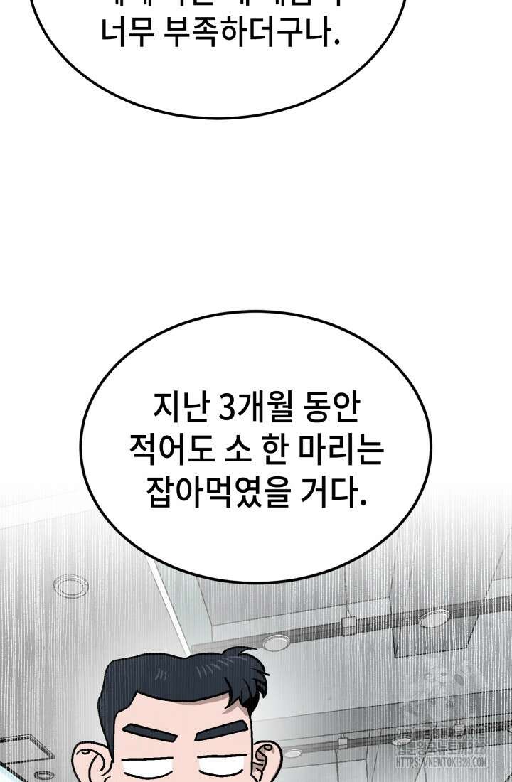 기부림 45화 9