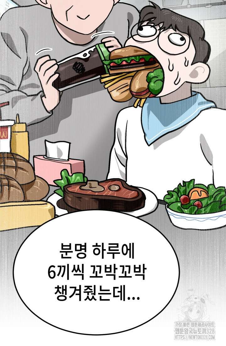 기부림 45화 10
