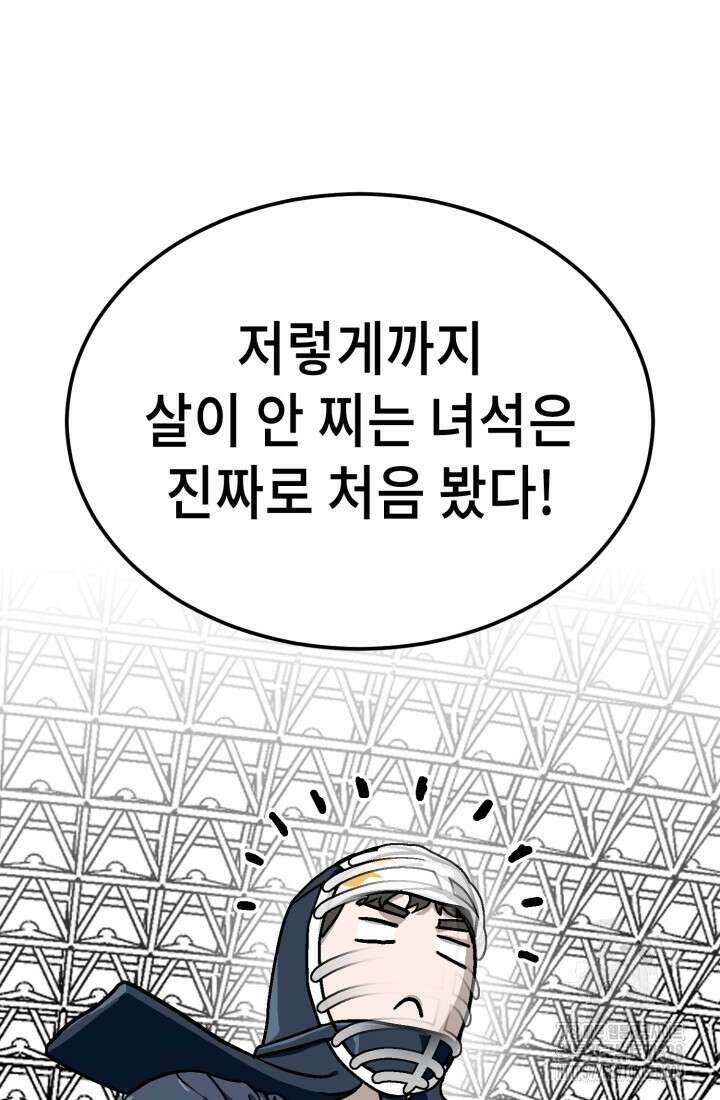 기부림 45화 11