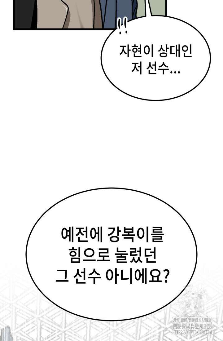 기부림 45화 14