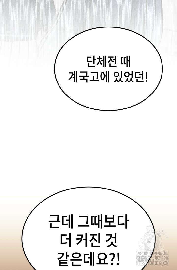 기부림 45화 16