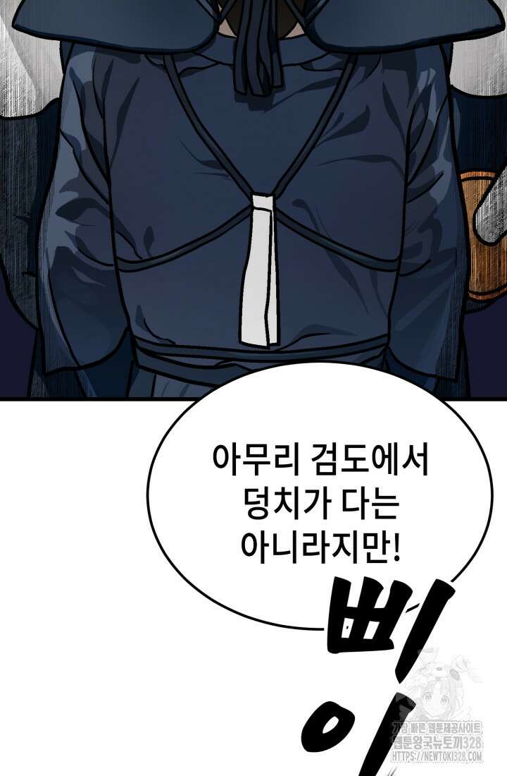 기부림 45화 18