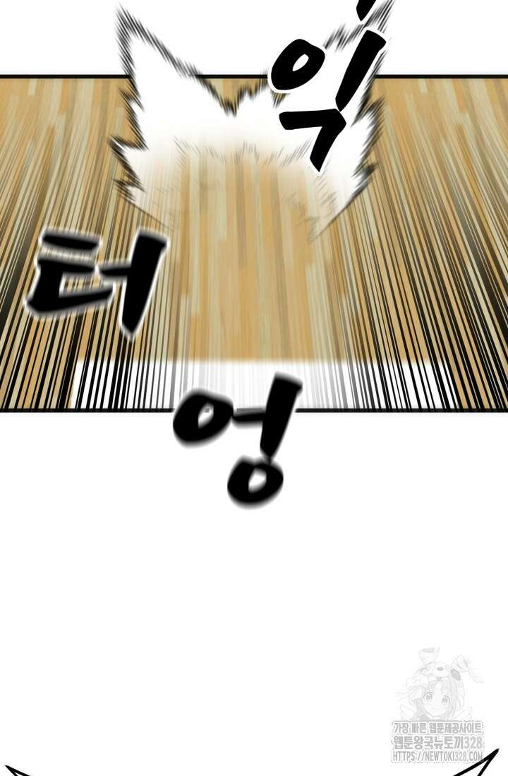기부림 45화 19