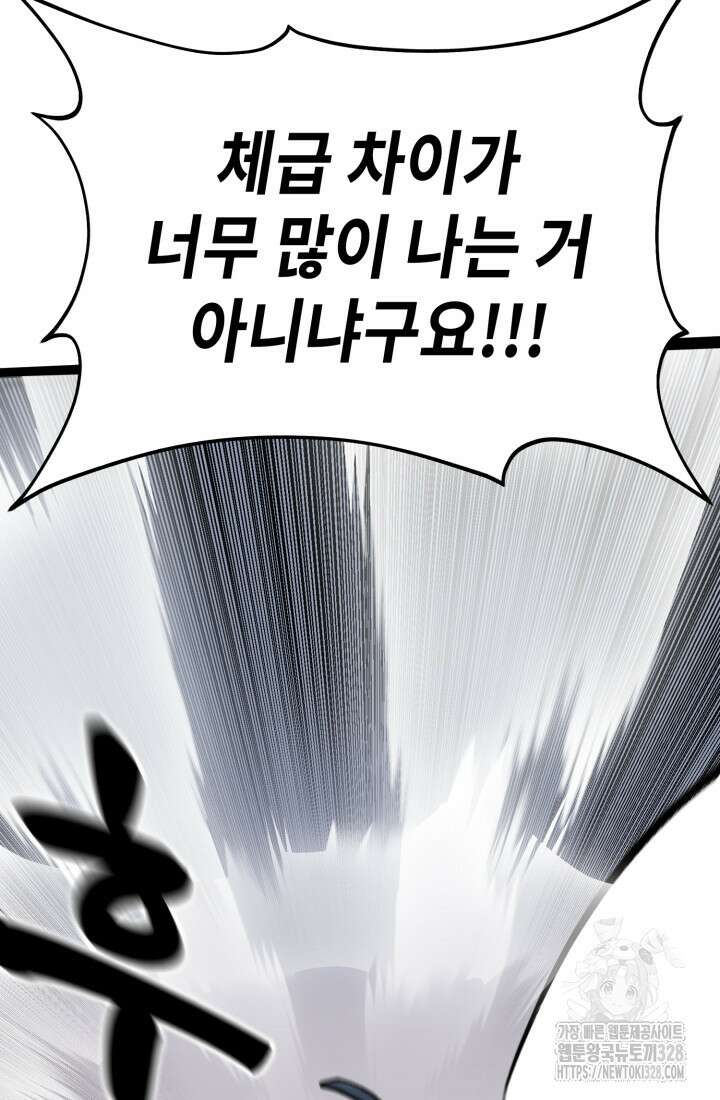 기부림 45화 20