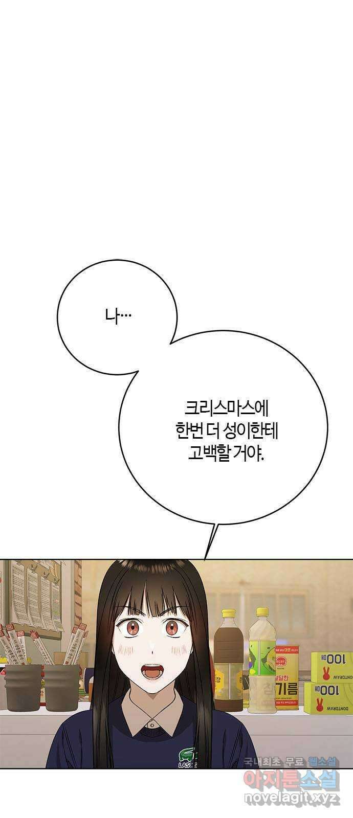 궤도의 아이들 54화 - 흑점 (5) 1