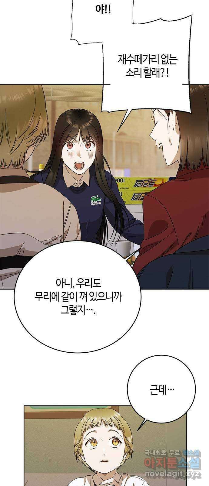 궤도의 아이들 54화 - 흑점 (5) 4