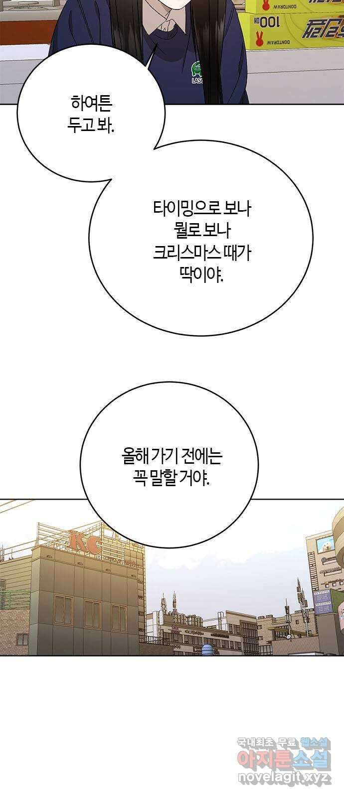 궤도의 아이들 54화 - 흑점 (5) 7