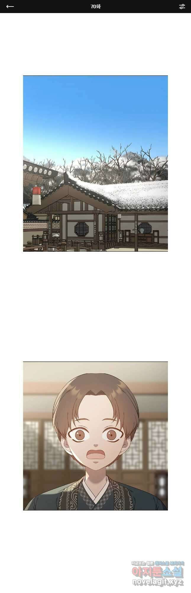 구애, 여우를 홀리다 70화 1