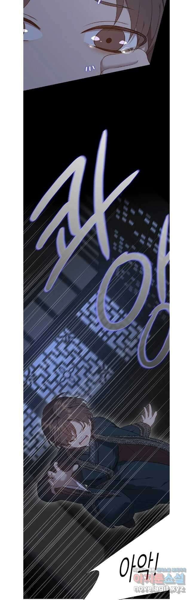 구애, 여우를 홀리다 70화 12