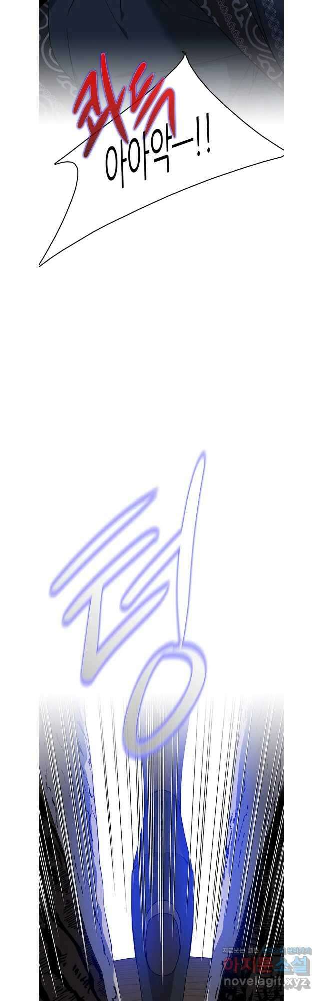 구애, 여우를 홀리다 70화 16