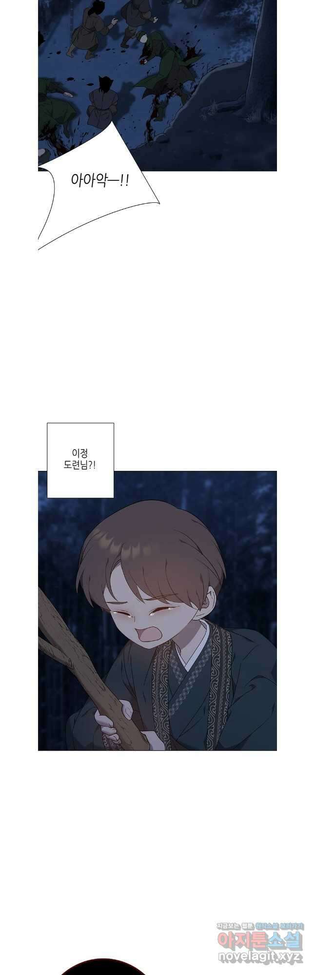 구애, 여우를 홀리다 70화 24