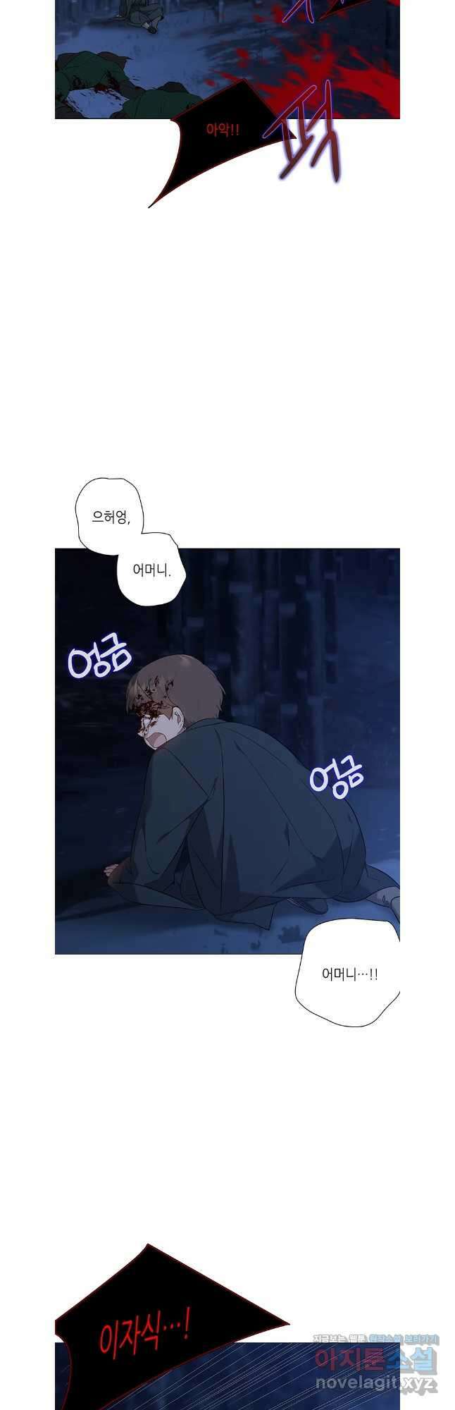 구애, 여우를 홀리다 70화 33