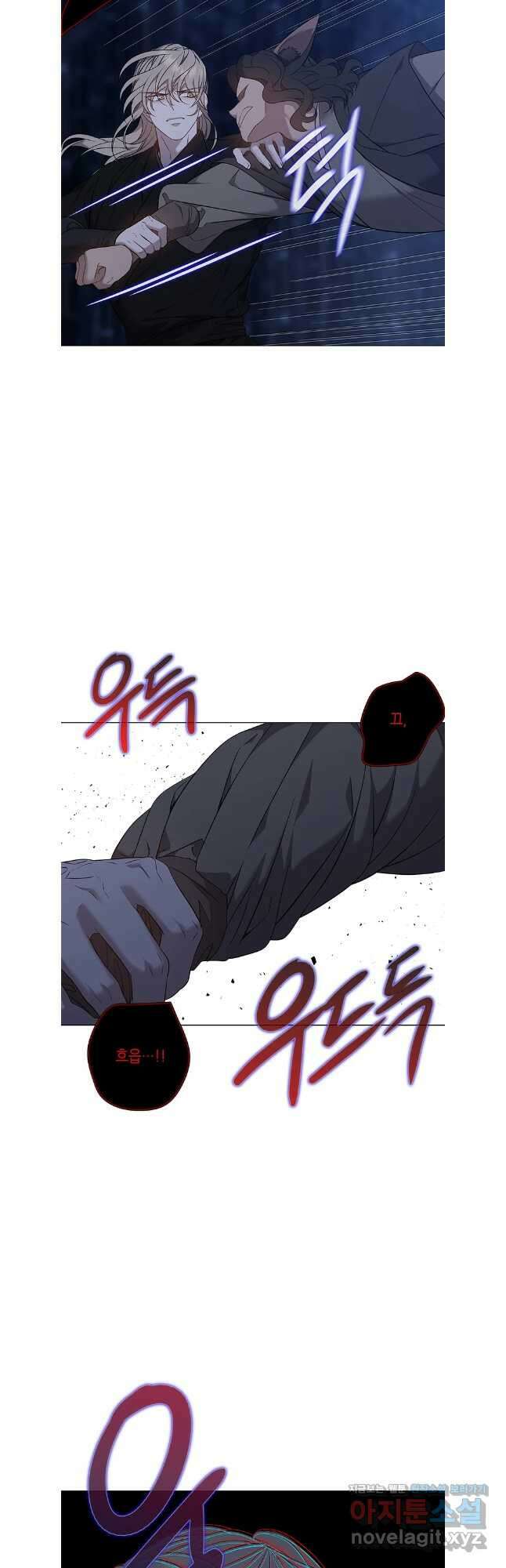 구애, 여우를 홀리다 70화 34