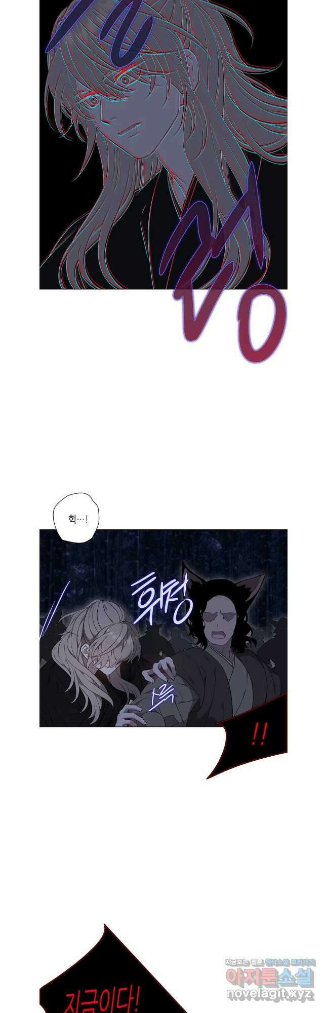 구애, 여우를 홀리다 70화 35