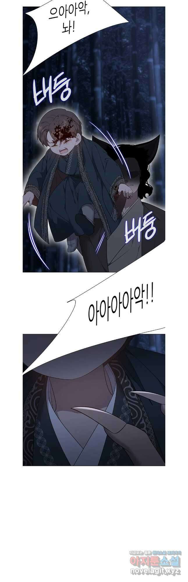 구애, 여우를 홀리다 70화 41
