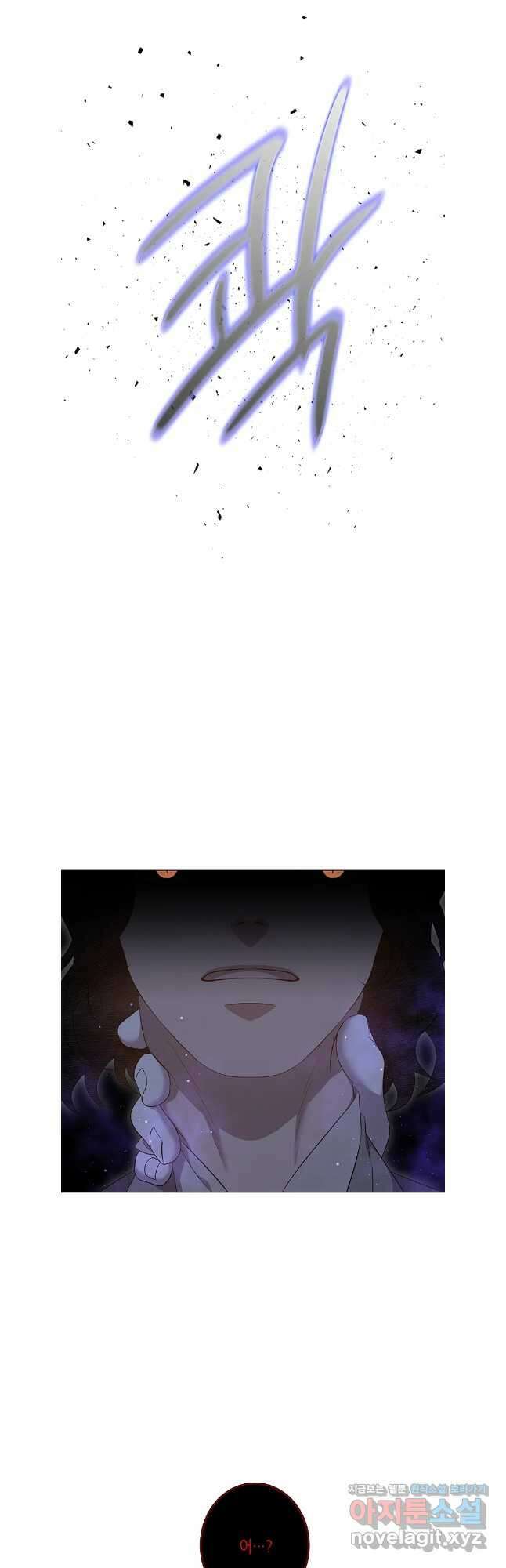 구애, 여우를 홀리다 70화 42