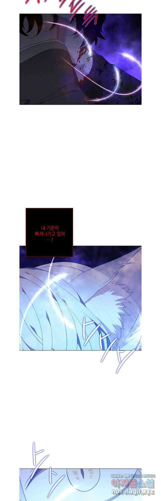 구애, 여우를 홀리다 70화 44