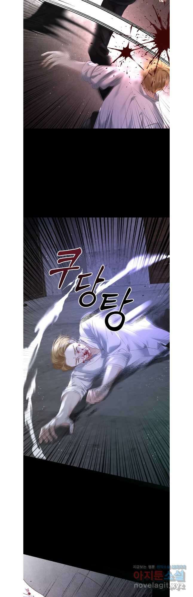 백작가의 불청객들 119화 12