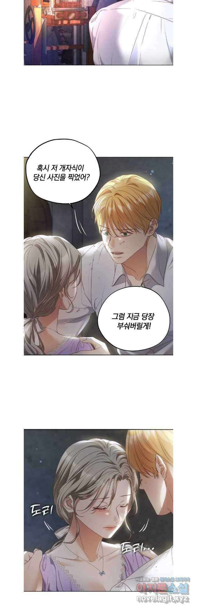 백작가의 불청객들 119화 27
