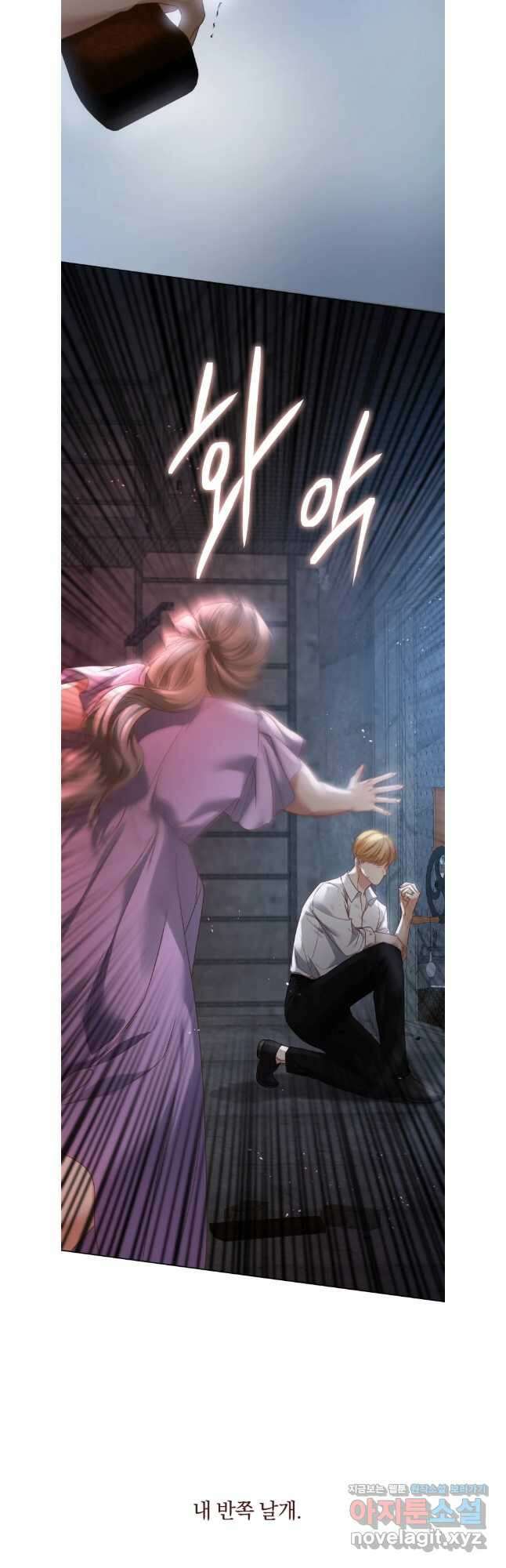 백작가의 불청객들 119화 37