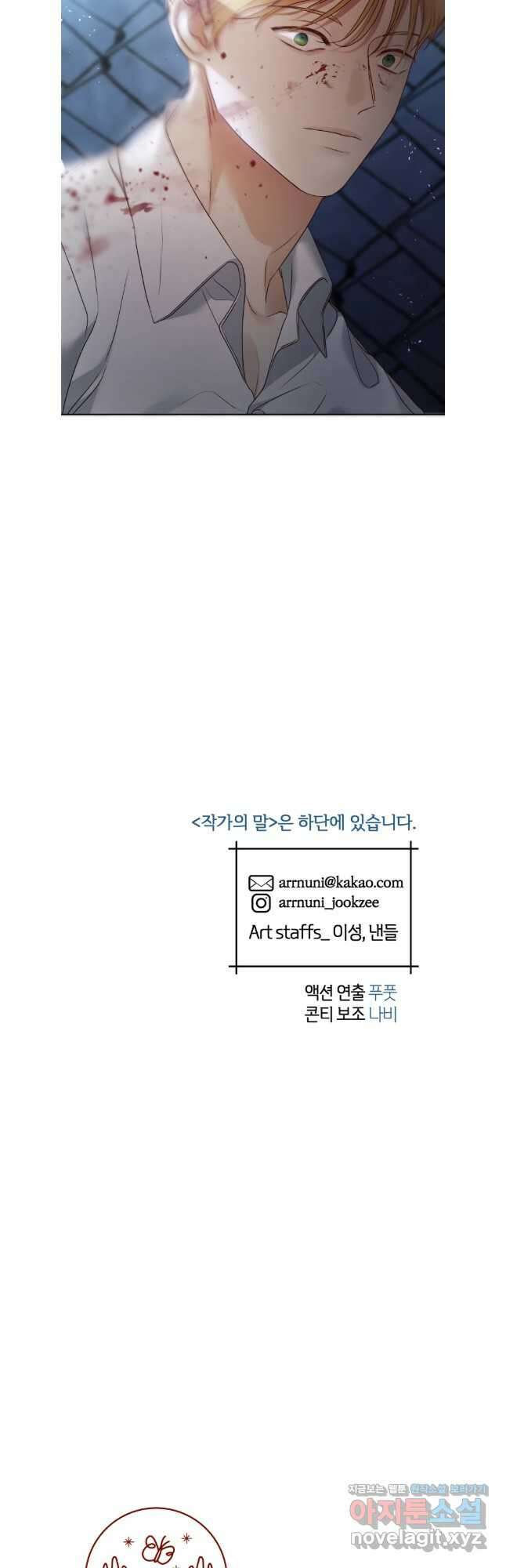백작가의 불청객들 119화 39