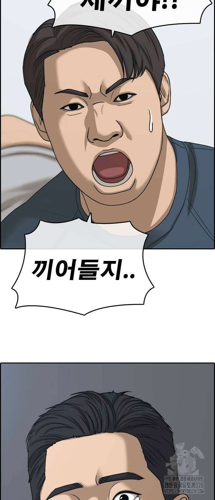 인생존망2 14화 4