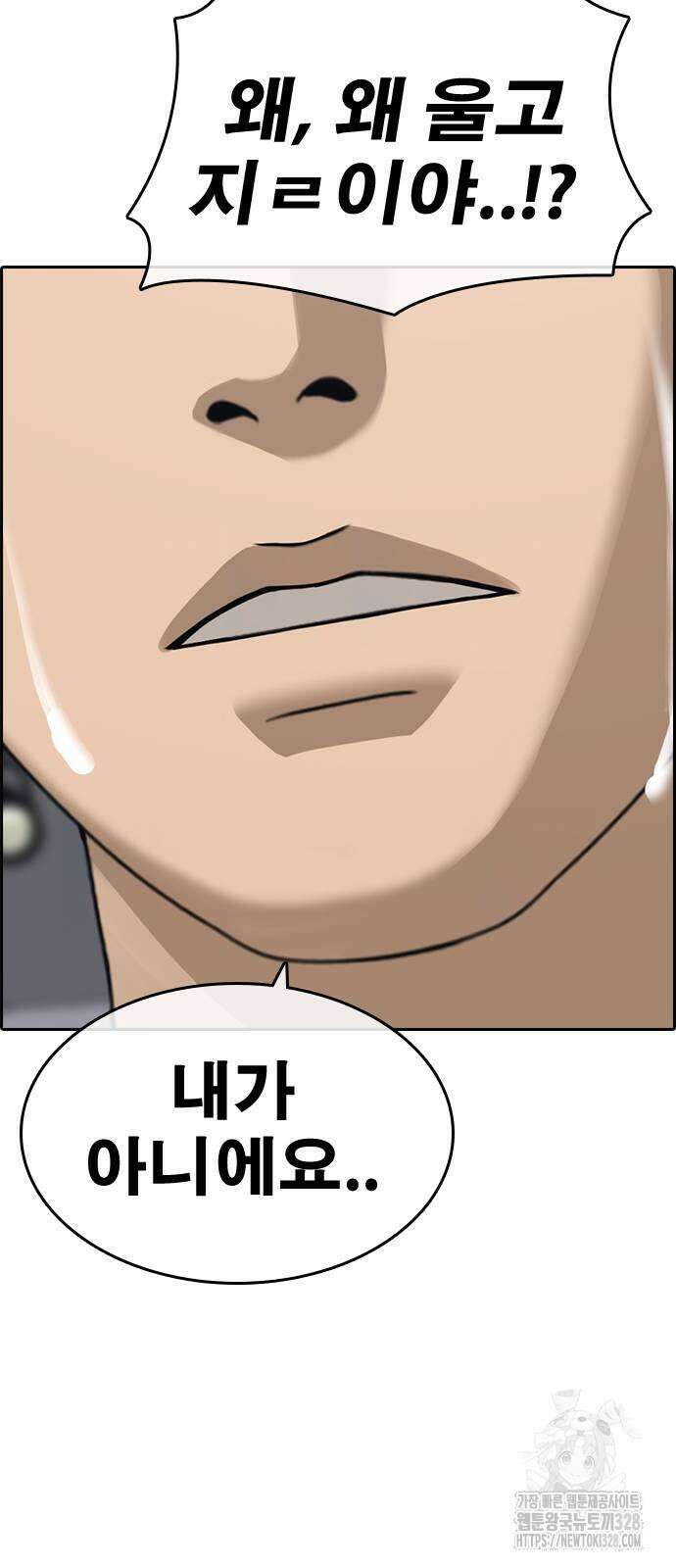 인생존망2 14화 6