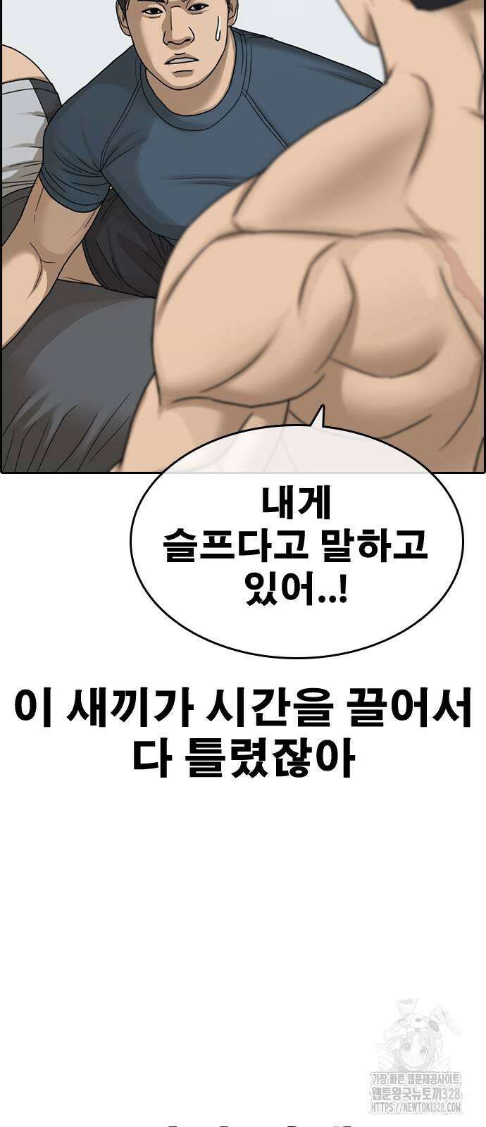 인생존망2 14화 9