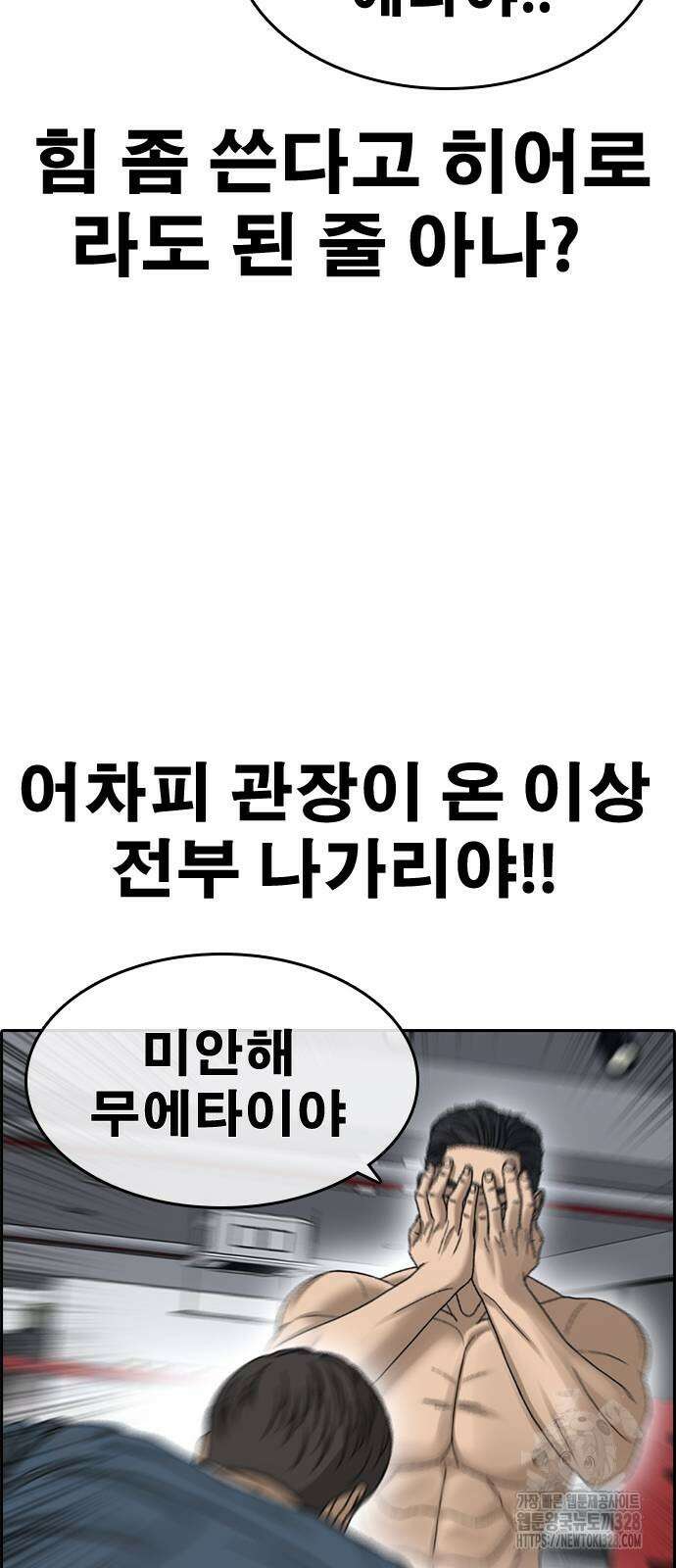 인생존망2 14화 11