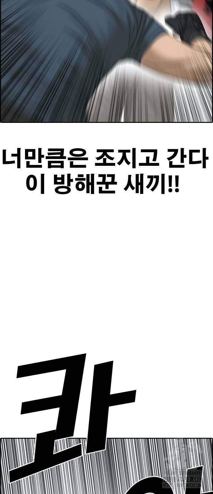 인생존망2 14화 12